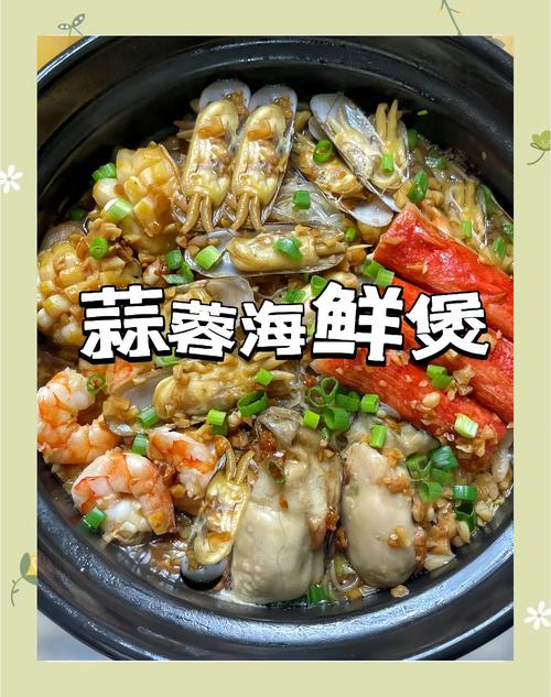 砂锅海鲜米粉做法大全集-图2