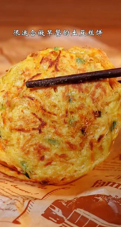 土豆丝鸡蛋饼怎么做才酥香软嫩?-图3 土豆丝鸡蛋饼怎么做才酥香软嫩?-图3