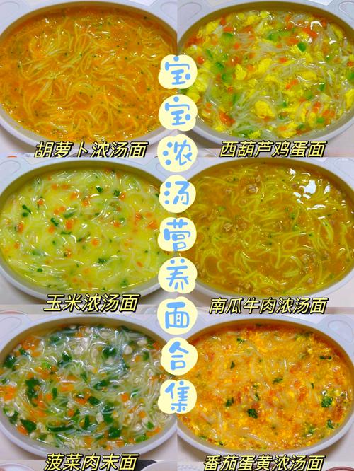8个月宝宝面条怎么做好吃又营养？-图2