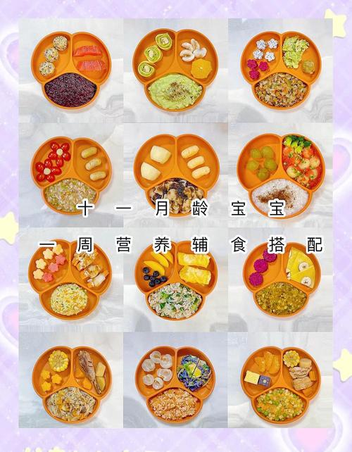 11个月宝宝辅食怎么搭配才营养?-图1 11个月宝宝辅食怎么搭配才营养?-图1