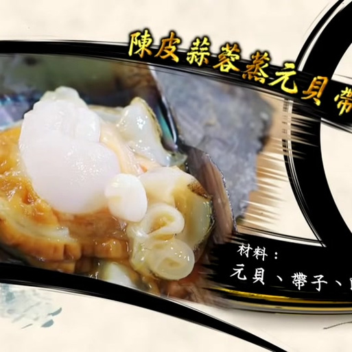 海鲜带子汤做法大全图解,带子汤怎么做才鲜?-图2 海鲜带子汤做法大全图解,带子汤怎么做才鲜?-图2