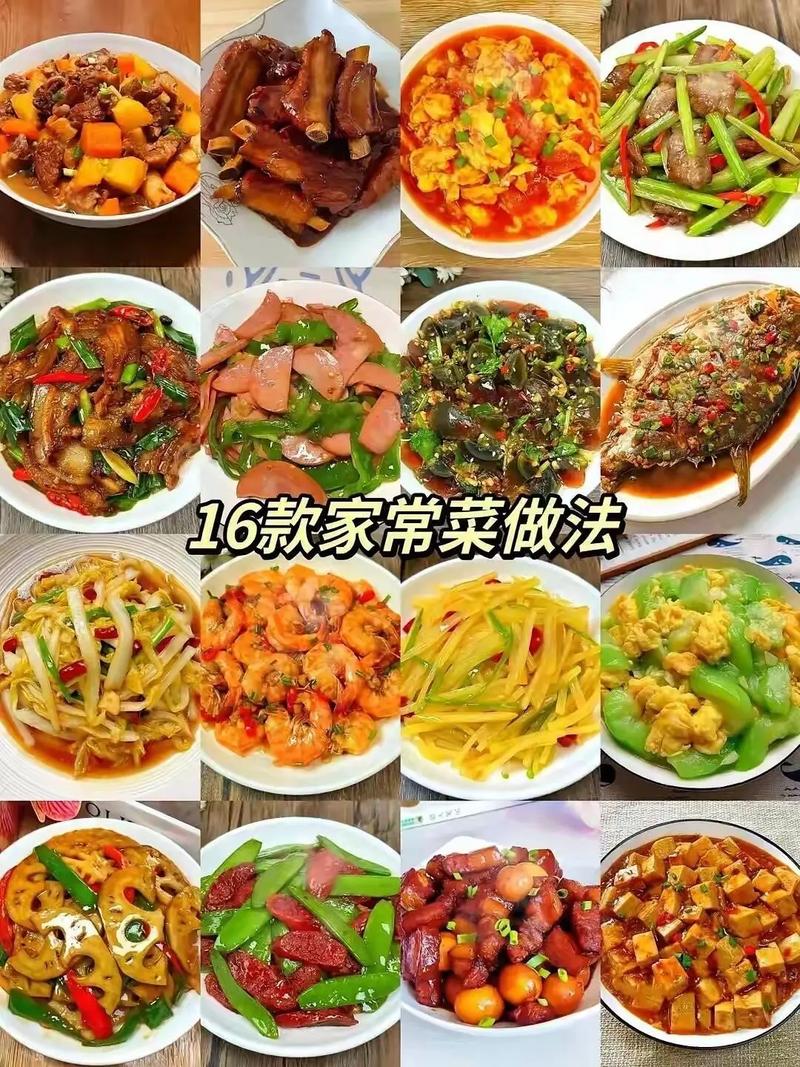 家常菜做法大全有图,下载后能学会吗?-图1 家常菜做法大全有图,下载后能学会吗?-图1