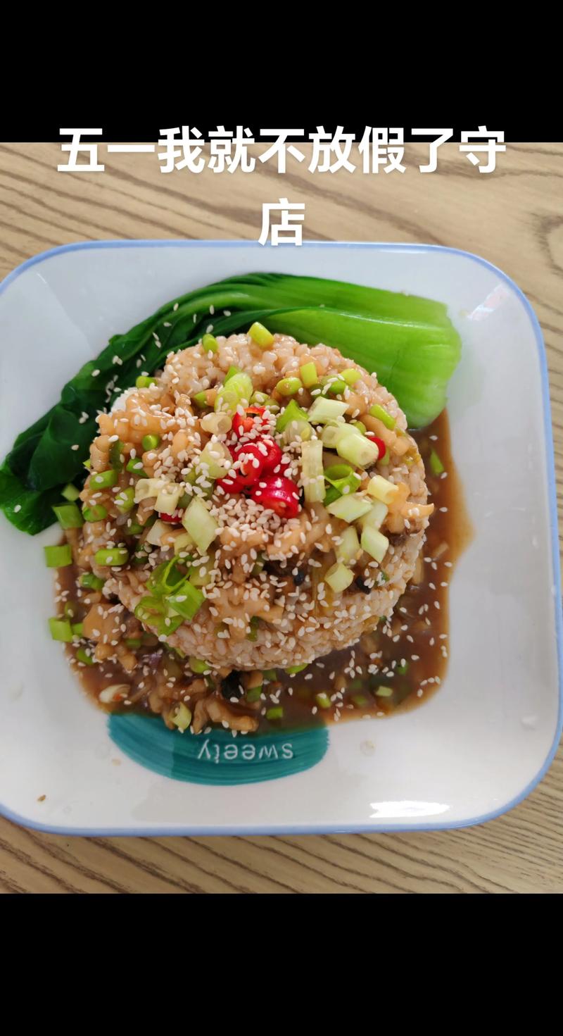 海鲜盖饭怎么做才鲜嫩多汁？-图1