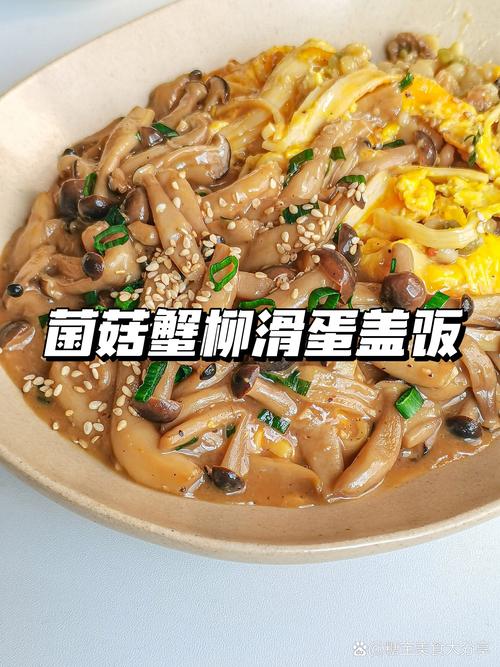 海鲜盖饭怎么做才鲜嫩多汁？-图3