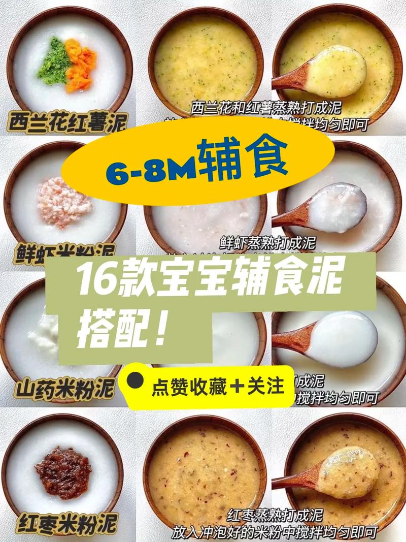 8月宝宝能吃土豆泥吗？营养怎么搭配？-图1