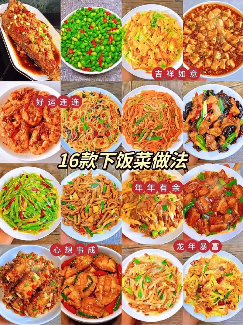 家常菜做法大全，学做菜看这里？-图2