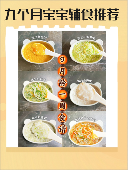 9个月宝宝辅食怎么做？营养搭配有讲究吗？-图2