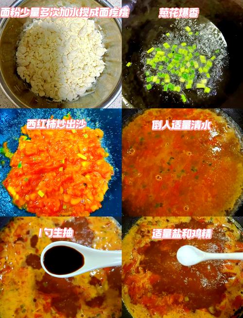 西红柿疙瘩汤怎么做才够香?-图1 西红柿疙瘩汤怎么做才够香?-图1