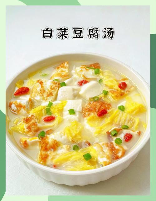 小白菜炖豆腐怎么做才好吃？-图3