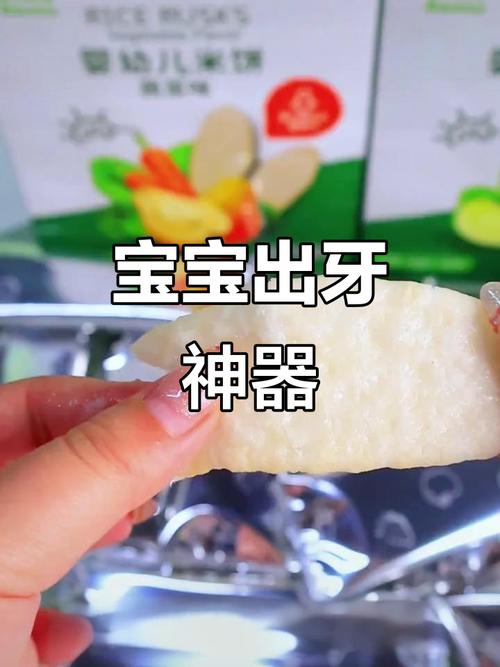 宝宝几个月能吃磨牙饼干?-图1 宝宝几个月能吃磨牙饼干?-图1