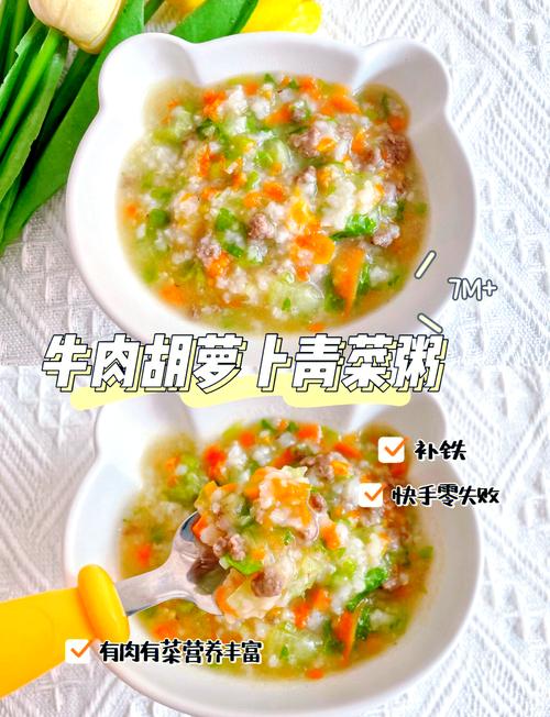 宝宝发烧吃胡萝卜粥能退烧吗?-图2 宝宝发烧吃胡萝卜粥能退烧吗?-图2