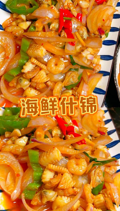 海鲜什锦怎么做?窍门都在这!-图2 海鲜什锦怎么做?窍门都在这!-图2