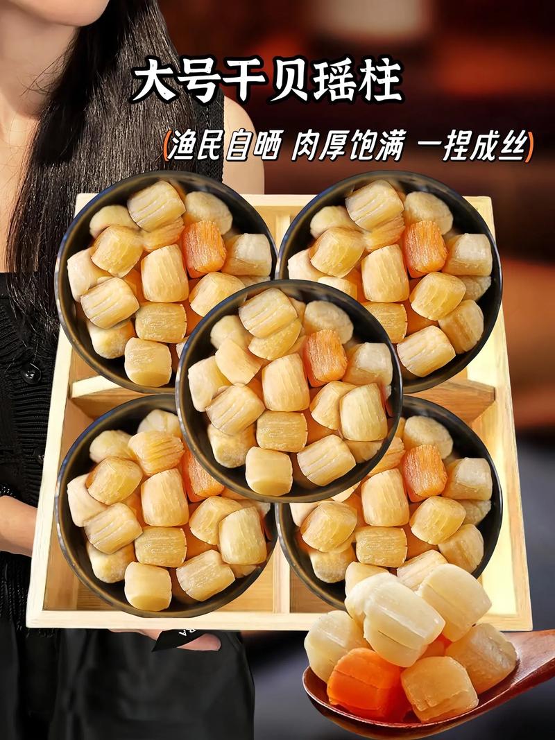 广东 海鲜酱 瑶柱开阳-图3