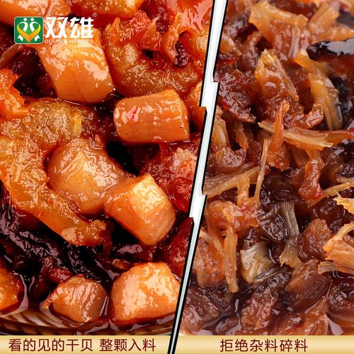 广东 海鲜酱 瑶柱开阳-图2