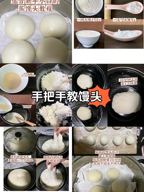 宝宝馒头怎么自制?简单做法有吗?-图2 宝宝馒头怎么自制?简单做法有吗?-图2