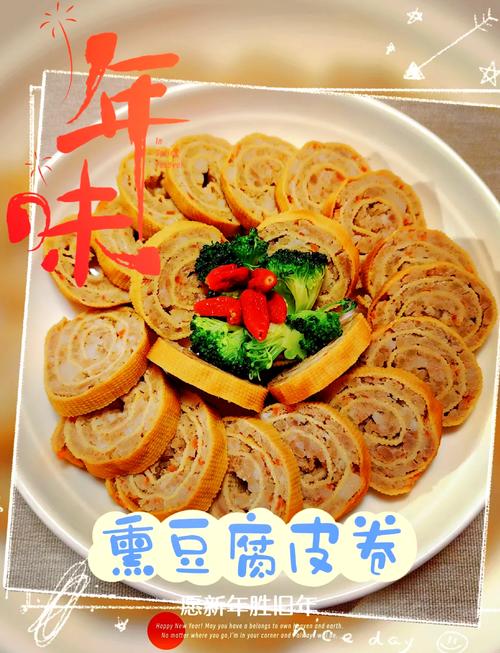 卤豆腐皮家常做法有哪些?-图2 卤豆腐皮家常做法有哪些?-图2