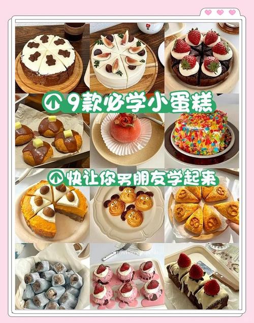 宝宝DIY蛋糕做法大全,新手也能轻松做吗?-图1 宝宝DIY蛋糕做法大全,新手也能轻松做吗?-图1