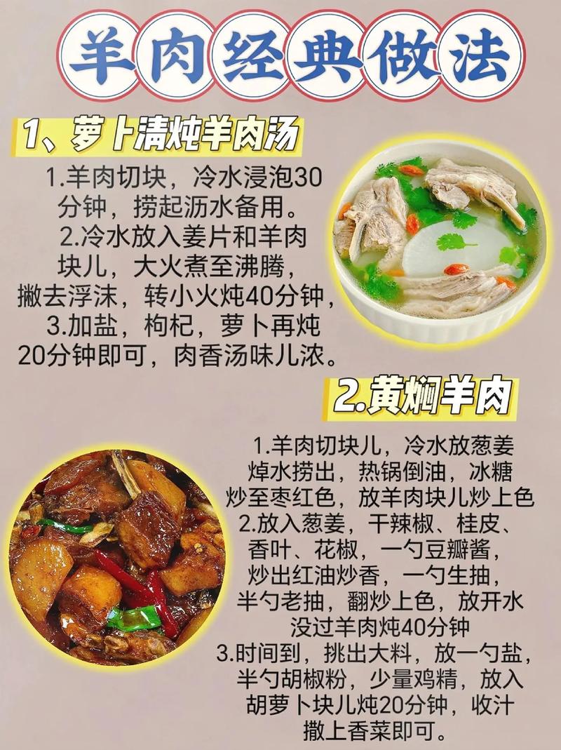 羊肉海鲜火锅怎么做才鲜嫩不腥？-图3