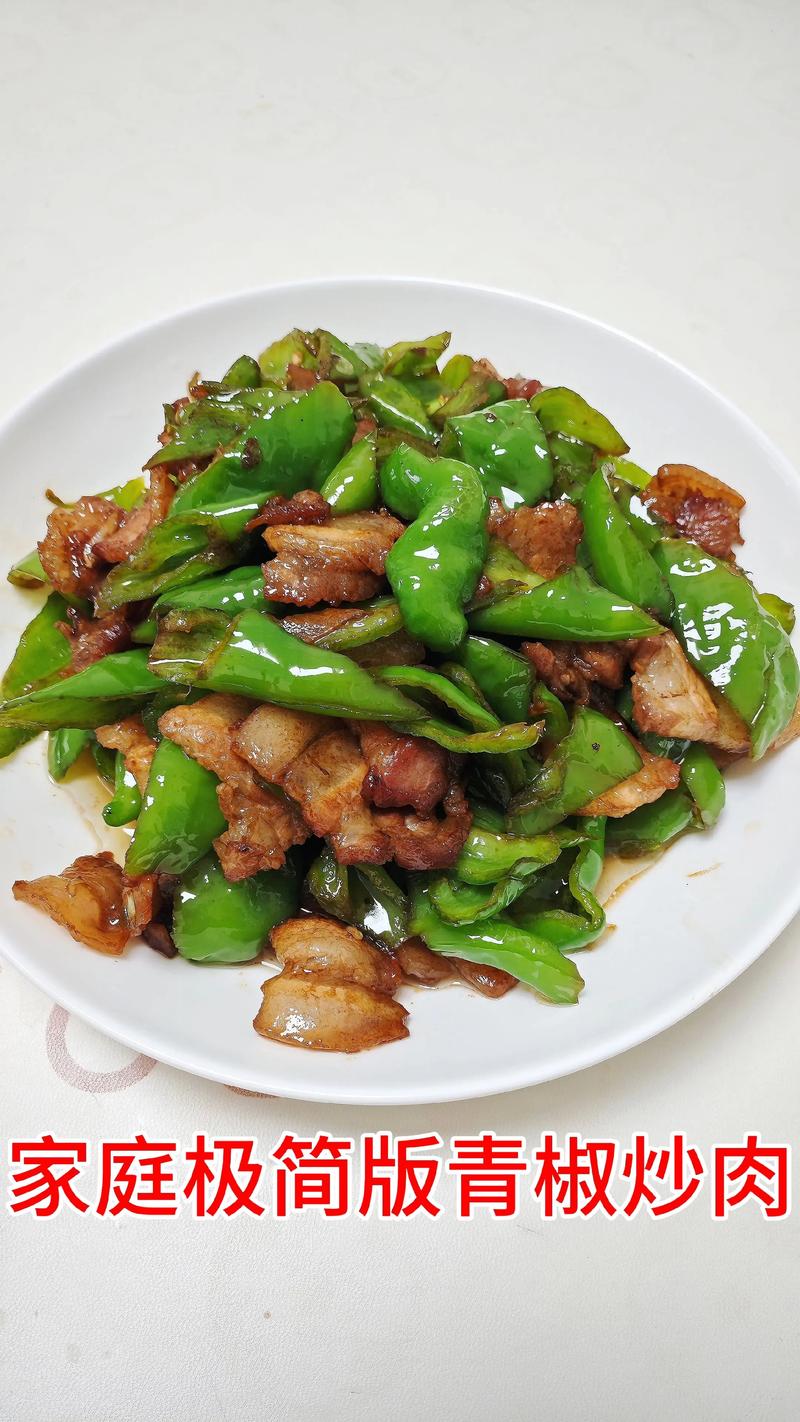 肉炒青椒家常做法有哪些？-图1