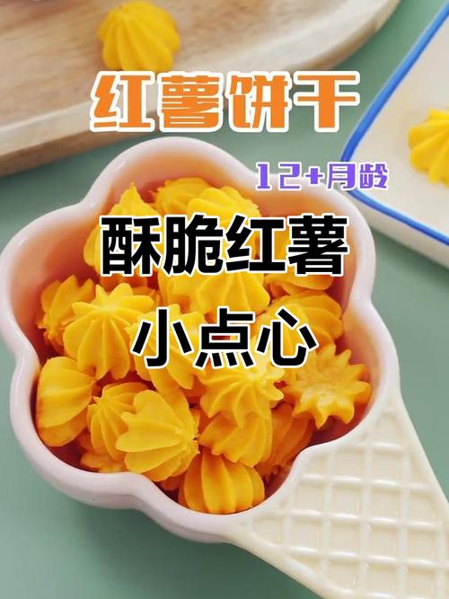 宝宝无黄油红薯饼干怎么做？-图1