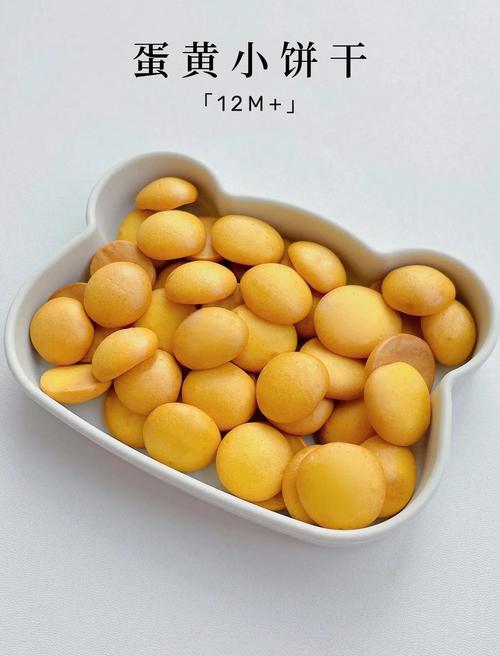 宝宝蛋黄饼干为何无蛋白?-图1 宝宝蛋黄饼干为何无蛋白?-图1