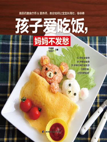 如何让宝宝爱上吃饭？PDF里有什么秘诀？-图1
