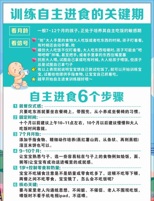 如何让宝宝爱上吃饭？PDF里有什么秘诀？-图2