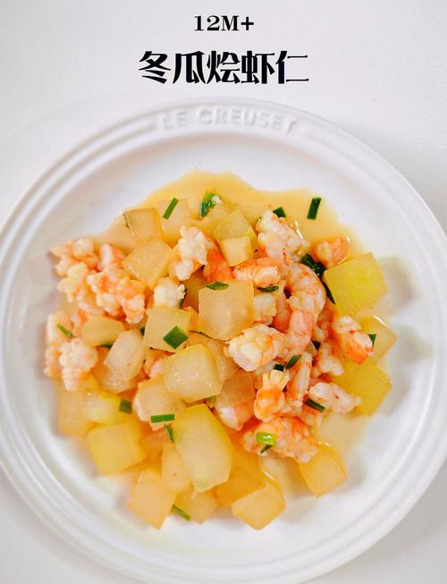 宝宝吃豆腐冬瓜虾仁，怎么搭配更营养？-图1