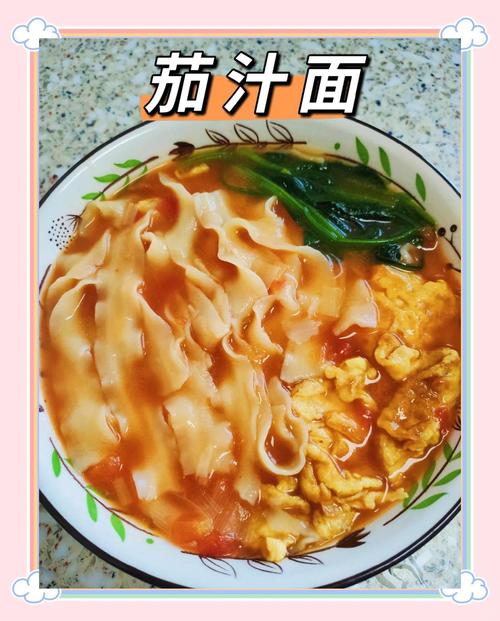 家常茄汁面做法有哪些？-图2
