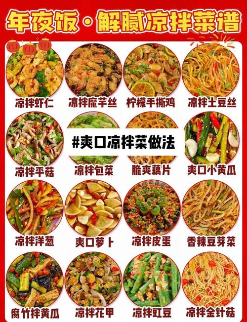 家常凉拌素菜有哪些简单又美味的做法?-图1 家常凉拌素菜有哪些简单又美味的做法?-图1