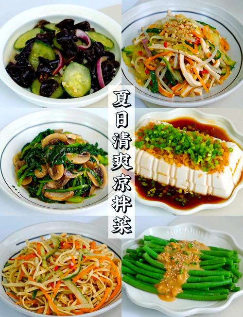 家常凉拌素菜有哪些简单又美味的做法?-图3 家常凉拌素菜有哪些简单又美味的做法?-图3