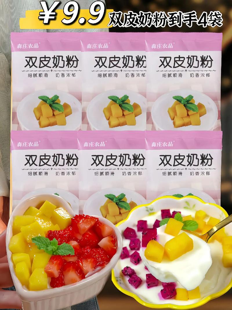 宝宝配方奶粉做双皮奶可行吗？营养安全吗？-图2