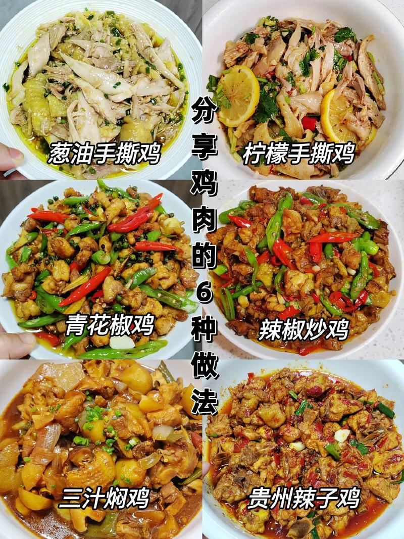 鸡肉烩菜家常做法有哪些？-图3