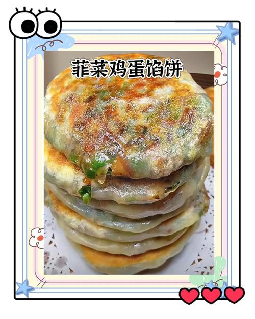 宝宝韭菜鸡蛋面饼，营养怎么搭配更合适？-图1