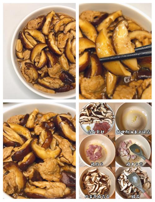 香菇炒肉家常做法有哪些？-图2