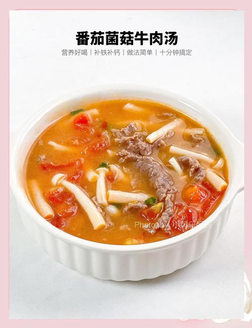 瘦肉西红柿海鲜菇汤功效有哪些?-图2 瘦肉西红柿海鲜菇汤功效有哪些?-图2