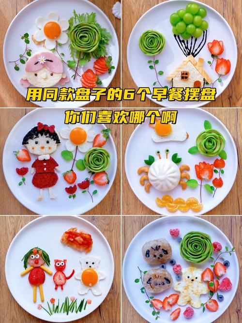 宝宝早餐蔬菜拼盘怎么做才好看又营养？-图3