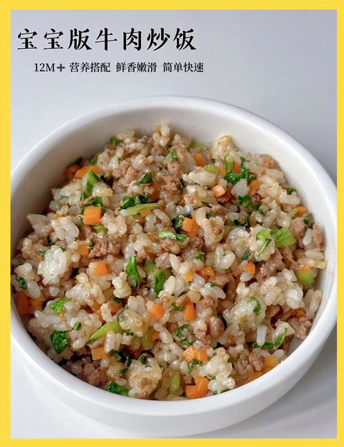 宝宝牛肉青菜混合,营养搭配怎么选?-图1 宝宝牛肉青菜混合,营养搭配怎么选?-图1