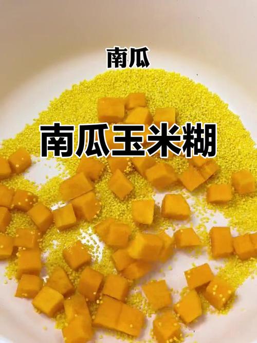 宝宝消化玉米南瓜要注意什么?-图1 宝宝消化玉米南瓜要注意什么?-图1
