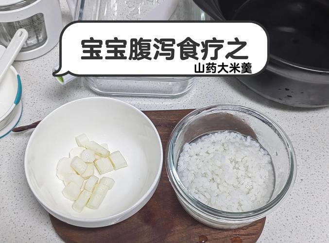宝宝山药大米怎么打发?-图1 宝宝山药大米怎么打发?-图1