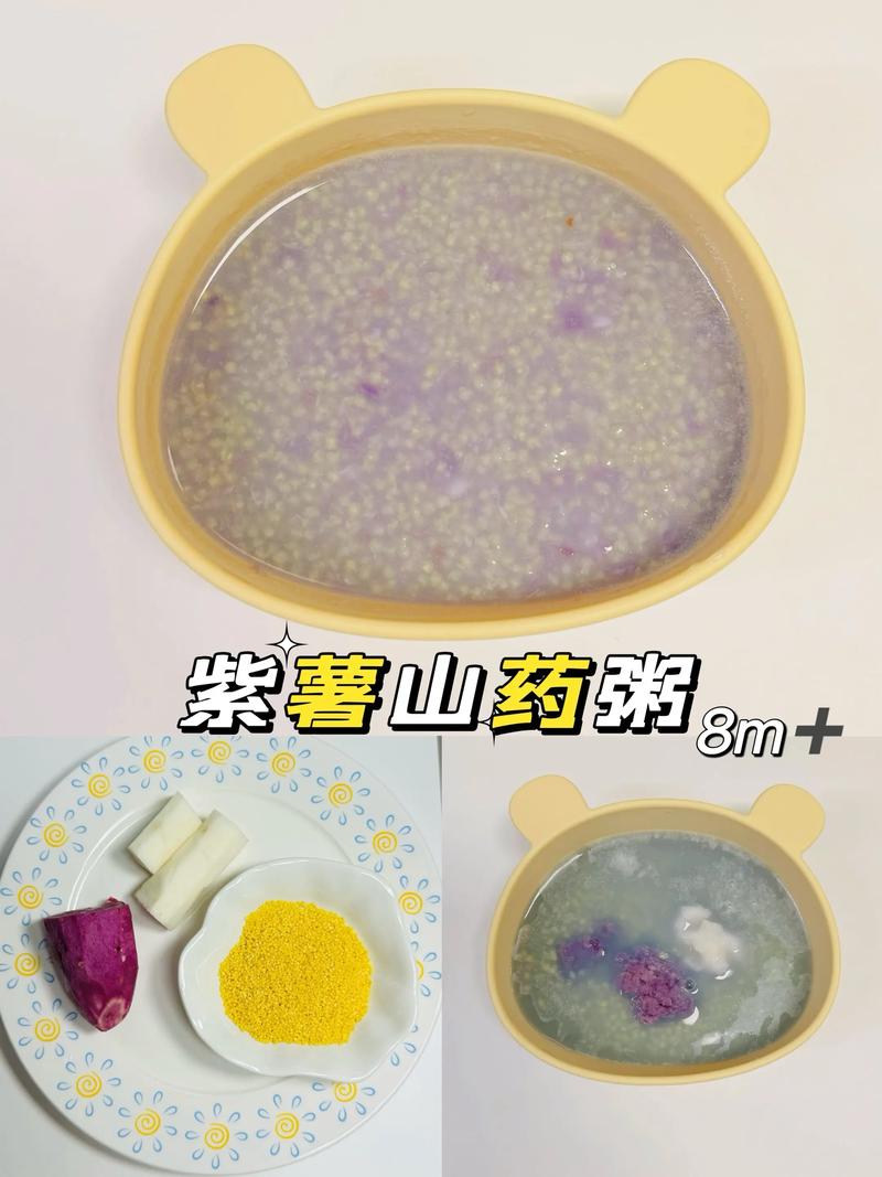 宝宝山药大米怎么打发?-图2 宝宝山药大米怎么打发?-图2