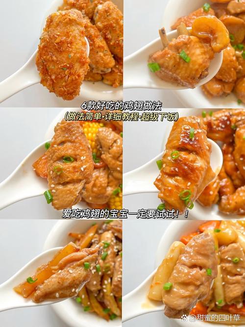 家常炒鸡翅做法大全，哪种最简单？-图3