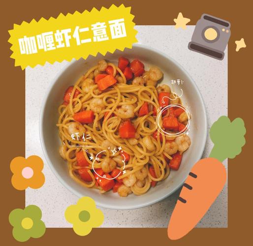 海鲜咖喱意面怎么做才入味？-图1