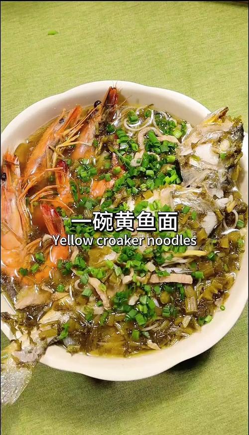 黄鱼面家常做法有哪些?-图2 黄鱼面家常做法有哪些?-图2