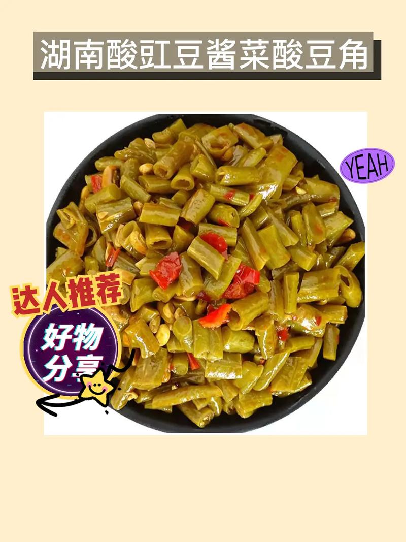 酸辣豆角怎么做?家常做法有哪些?-图3 酸辣豆角怎么做?家常做法有哪些?-图3