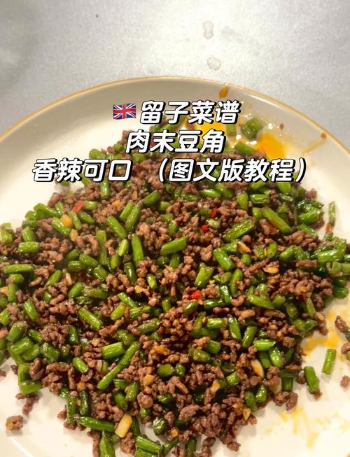 酸辣豆角怎么做?家常做法有哪些?-图1 酸辣豆角怎么做?家常做法有哪些?-图1