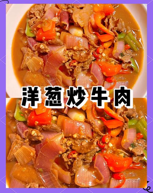 家常洋葱牛排怎么做才好吃？-图2