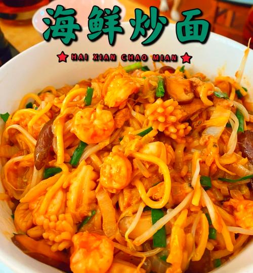 海鲜辣酱炒面怎么做最正宗？-图3