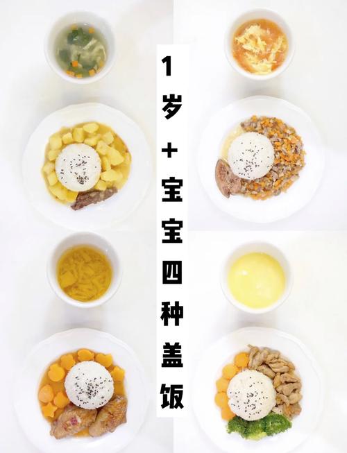 1岁宝宝辅食怎么吃？有哪些禁忌？-图2