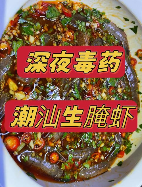 潮汕海鲜酱汁有何独特秘方？-图2